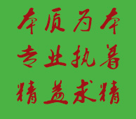 經(jīng)營(yíng)銷售理念